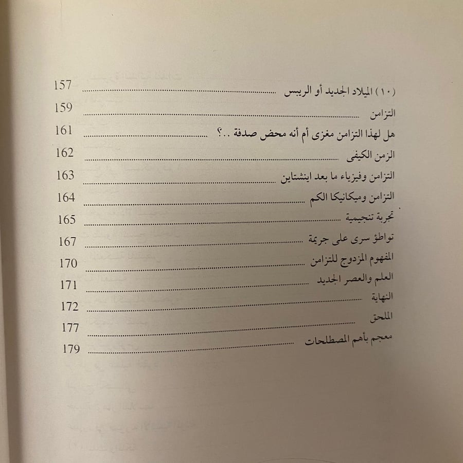 يونج - ماجي هايد L13