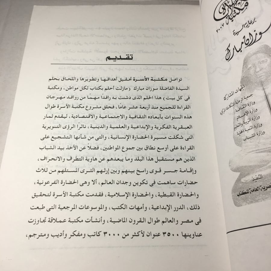 دلالة المقاومة في مسرح عبدالرحمن الشرقاوي_ساميه حبيب