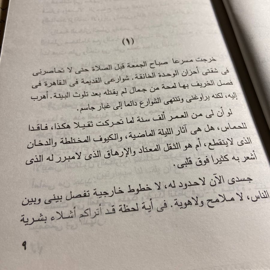 عيون البنفسج - علاء الديب - L12