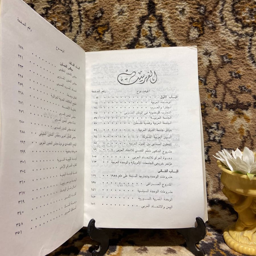 الموسوعة العربية(3ج) _ حمدى الطاهرى