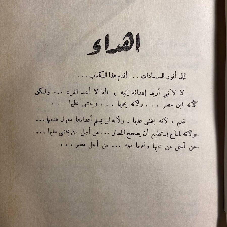 من الذي يبرئ عبدالناصر - سعاد منسى