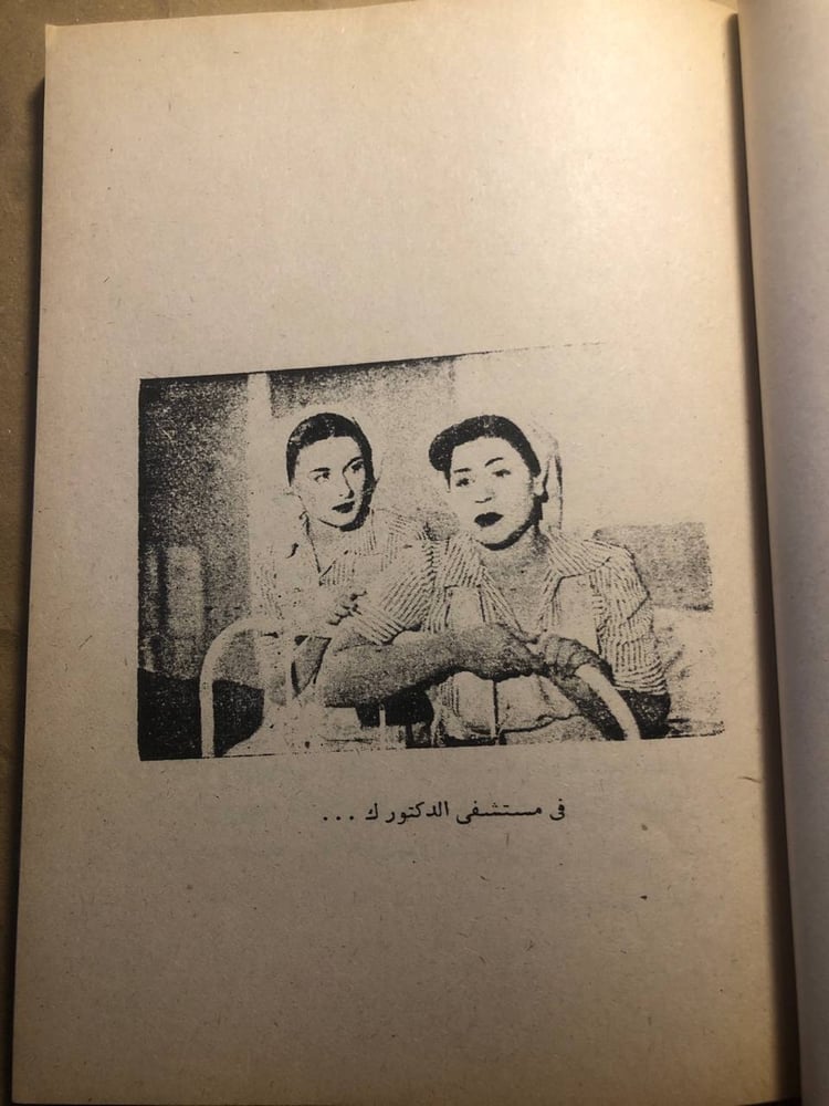 لقيطة - محمد عبد الحليم عبدالله