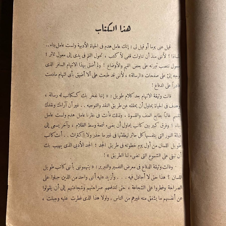 نماذج فنية من الأدب والنقد-انور المعداوي-B3