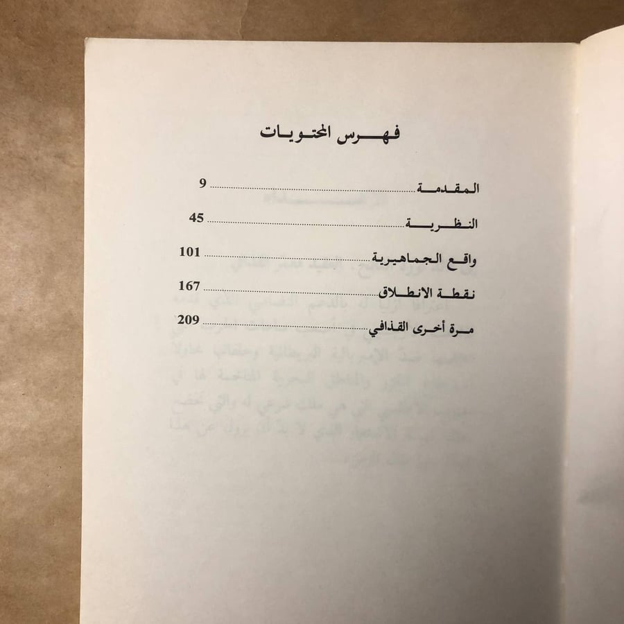 القذافي نقطة الانطلاق -أوراسيو كالديرون-HW33#