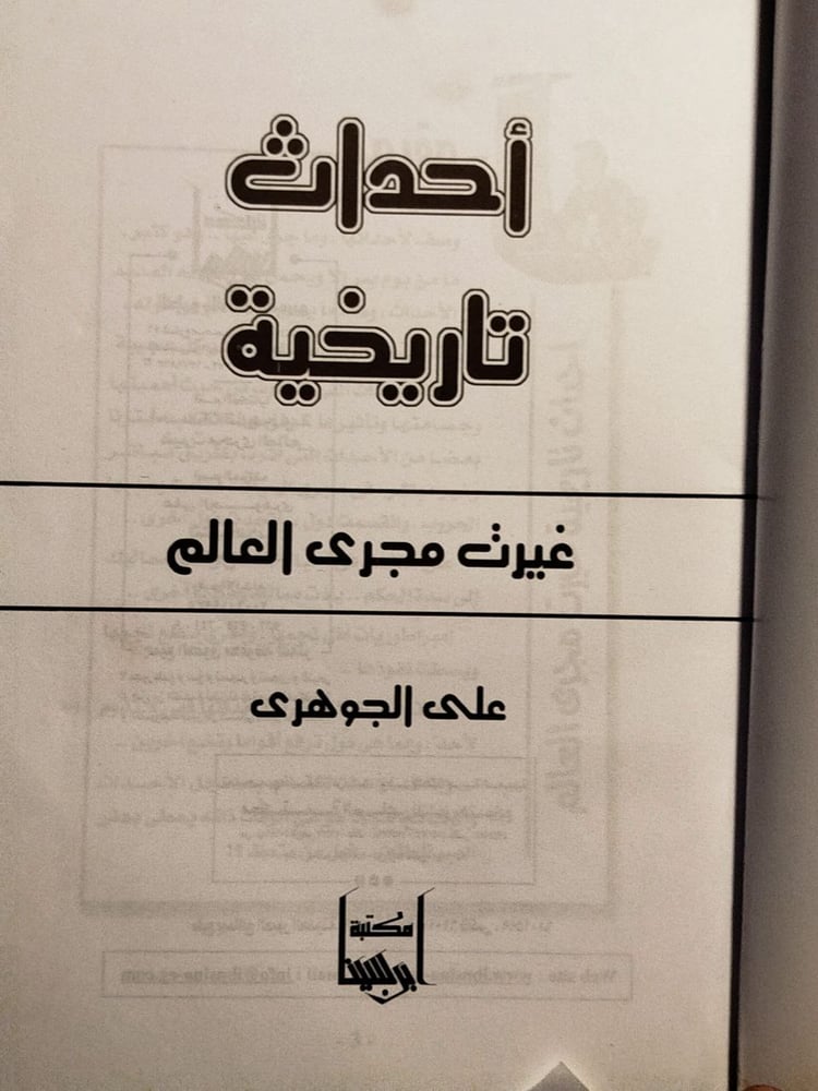 كتب تاريخية للبيع في السعودية