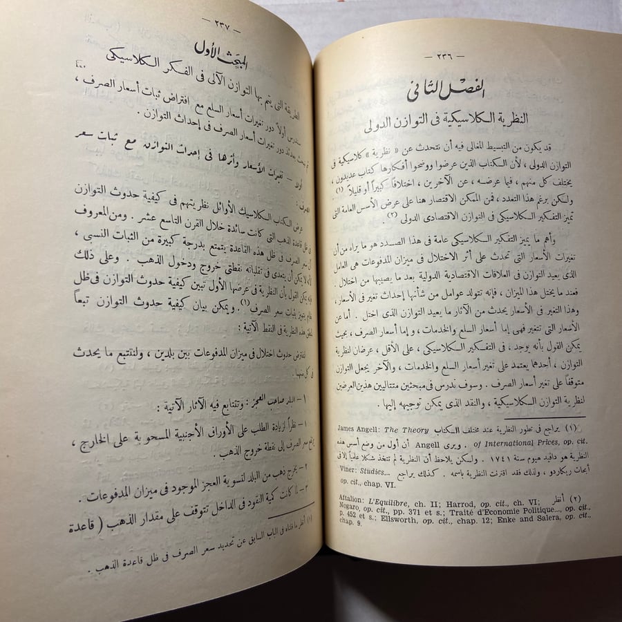 كتاب محمد لبيب