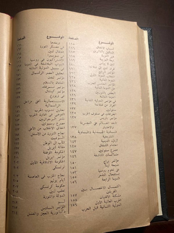 سيرة لينين_عصام الدين حنفي#3302    X_(X1)