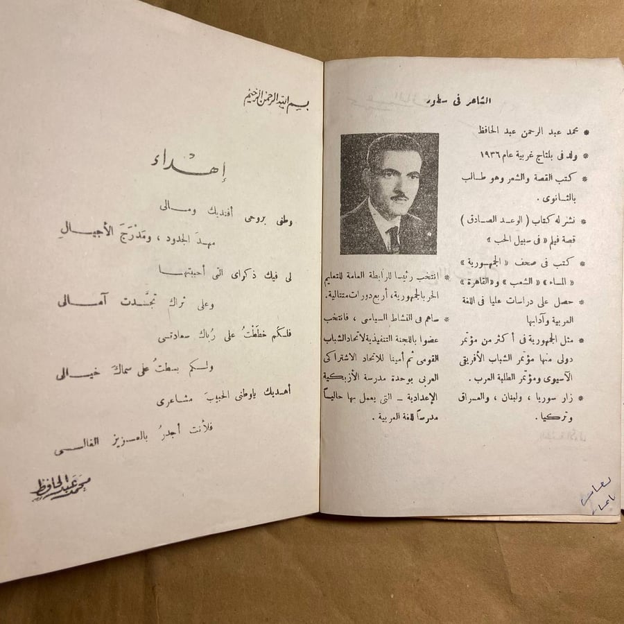 مع الأيام - محمد عبدالحافظ