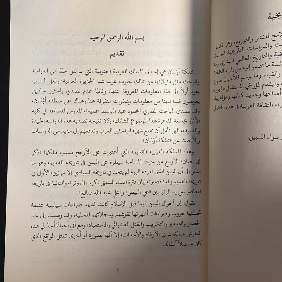 مملكة الفرسان -محمود عطية -ms