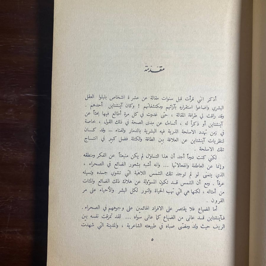 الكون الاحدب-عبدالرحيم بدر -MS