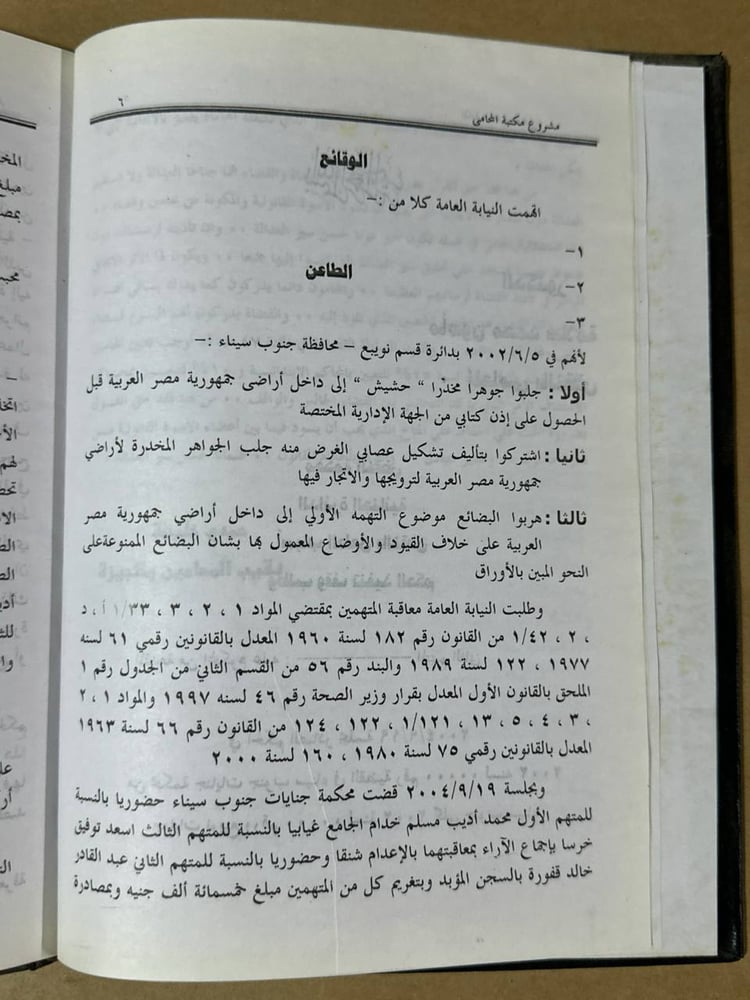 الطعن بالنقض - حمدي خليفة - HW30