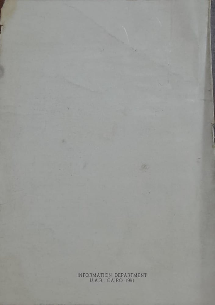 the face in iseaels mirror