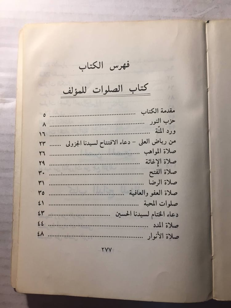 نور الصباح  - عباس الديب