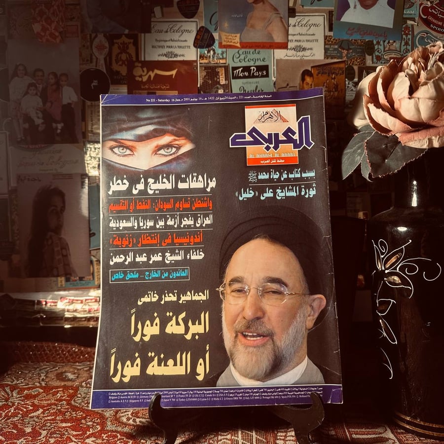 مجلة العربي العدد 221