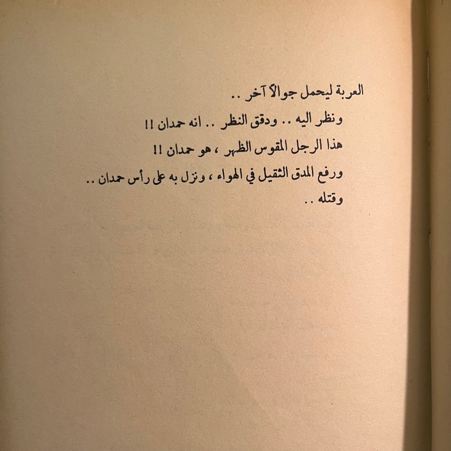 منتهي الحب-احسان عبدالقدوس(T13)