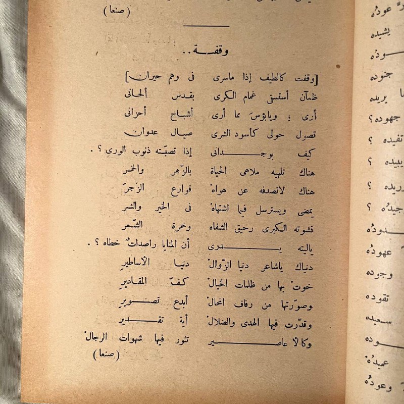 النفس الأول -احمد الشامي