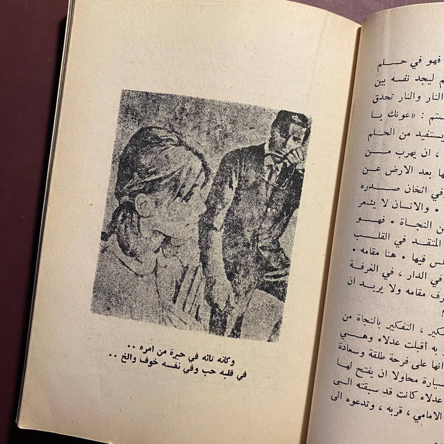 من أجل عينيك - بيارو روفايل