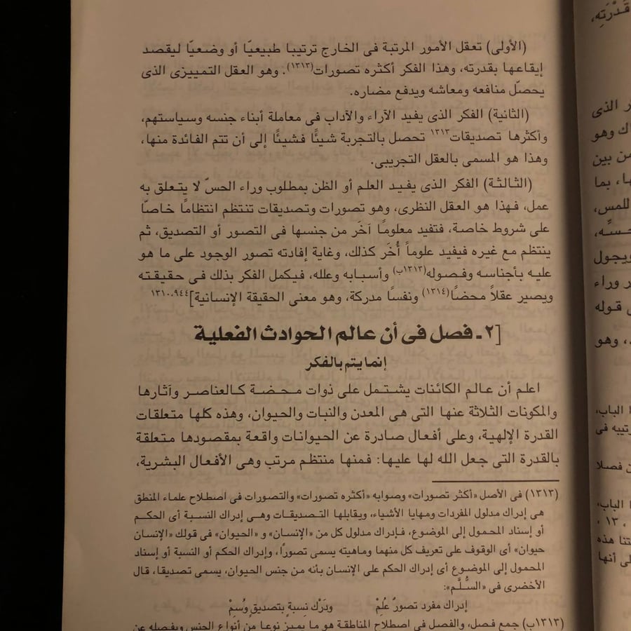 مقدمة ابن خلدون الجزء الثالث _ عبد الرحمن بن خلدون