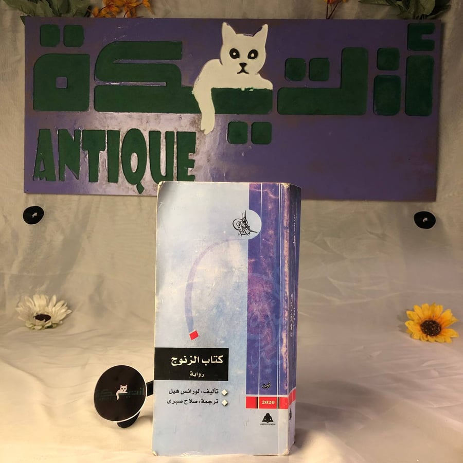 شراء كتاب الزنوج