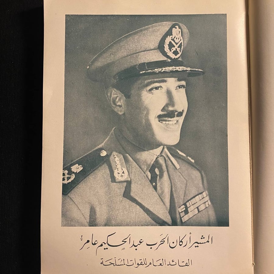 التطورات السياسية والاقتصادية فى العالم العربي - عبدالسلام بدوى