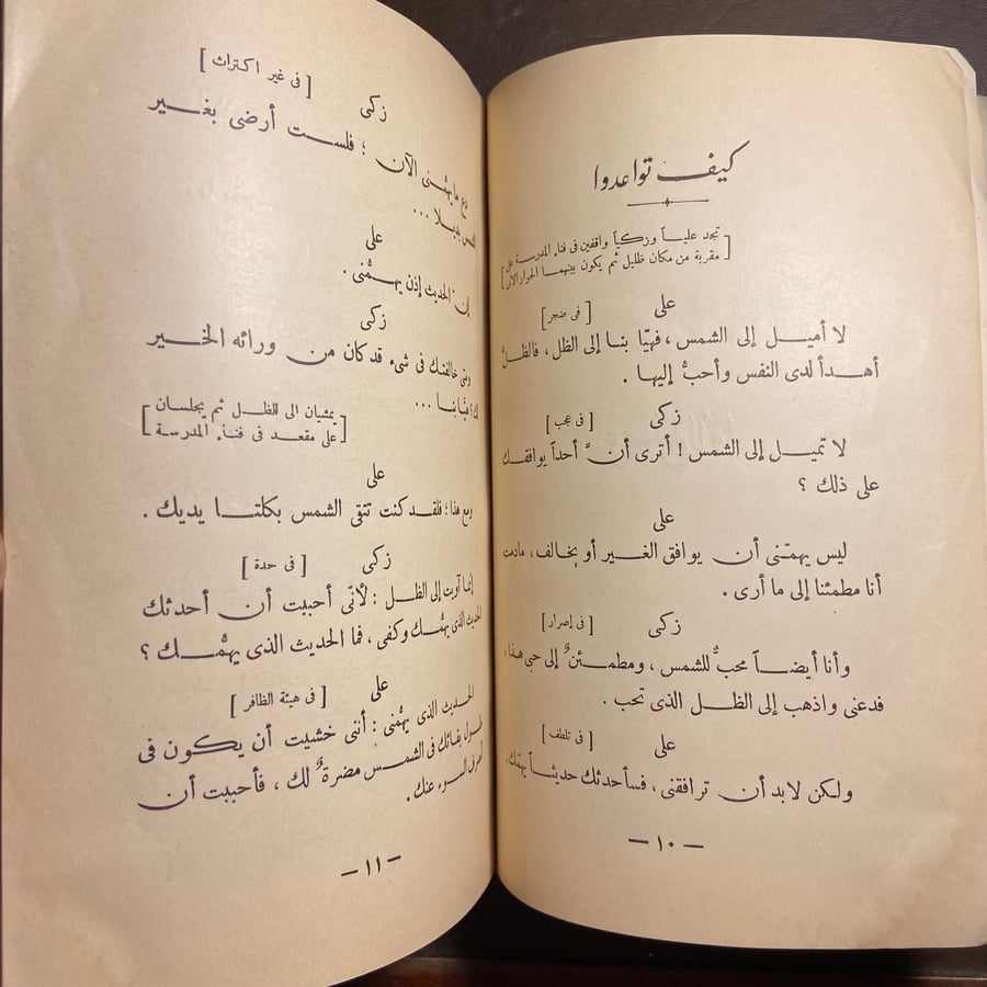 مجمع الرفاق-ابراهيم عبدالقادر