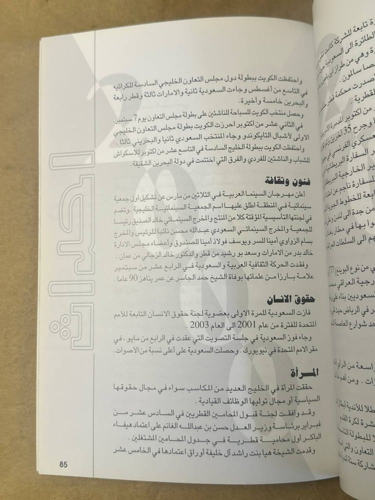 احداث -- HW25