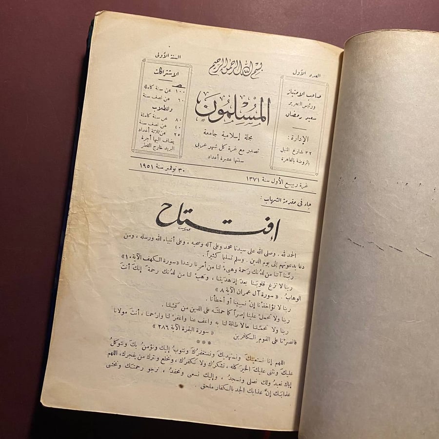المسلمون العدد الأول