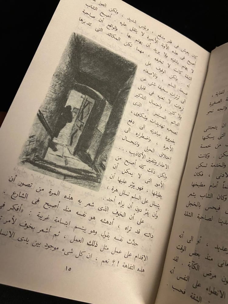 الجريمة والعقاب - دوستويفسكي