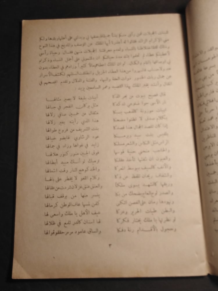 قصة الست بلقيس   (D4)