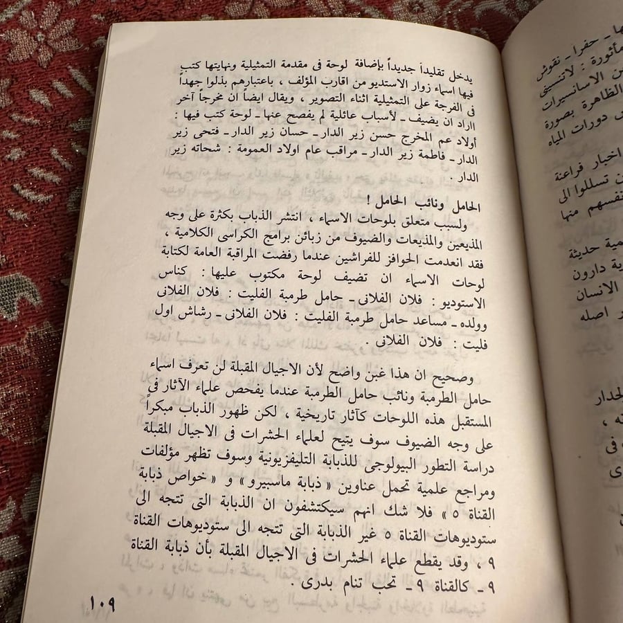 كلام فارغ - احمد رجب