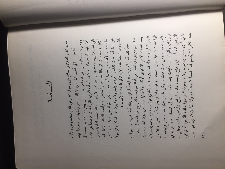 كنتم خير امة اخرجت للناس - خير الله طلفاح (F0)