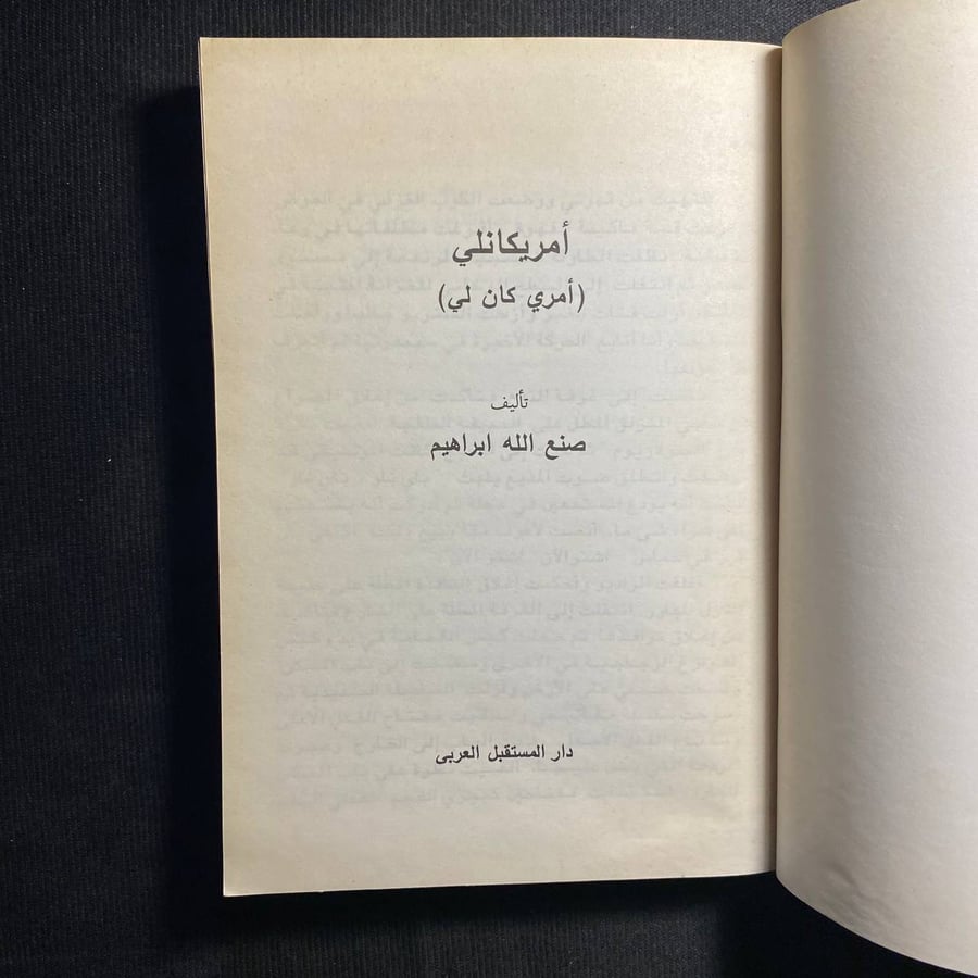 أمريكانلى