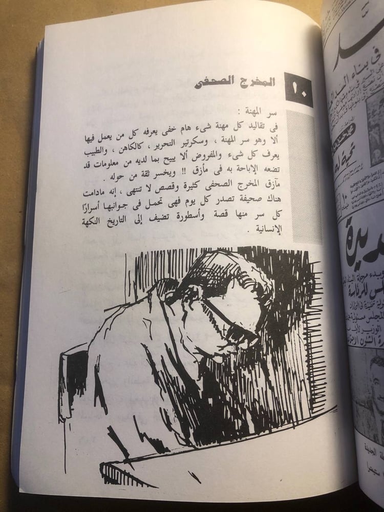 شراء كتاب الجورنال من متجر انتيكا