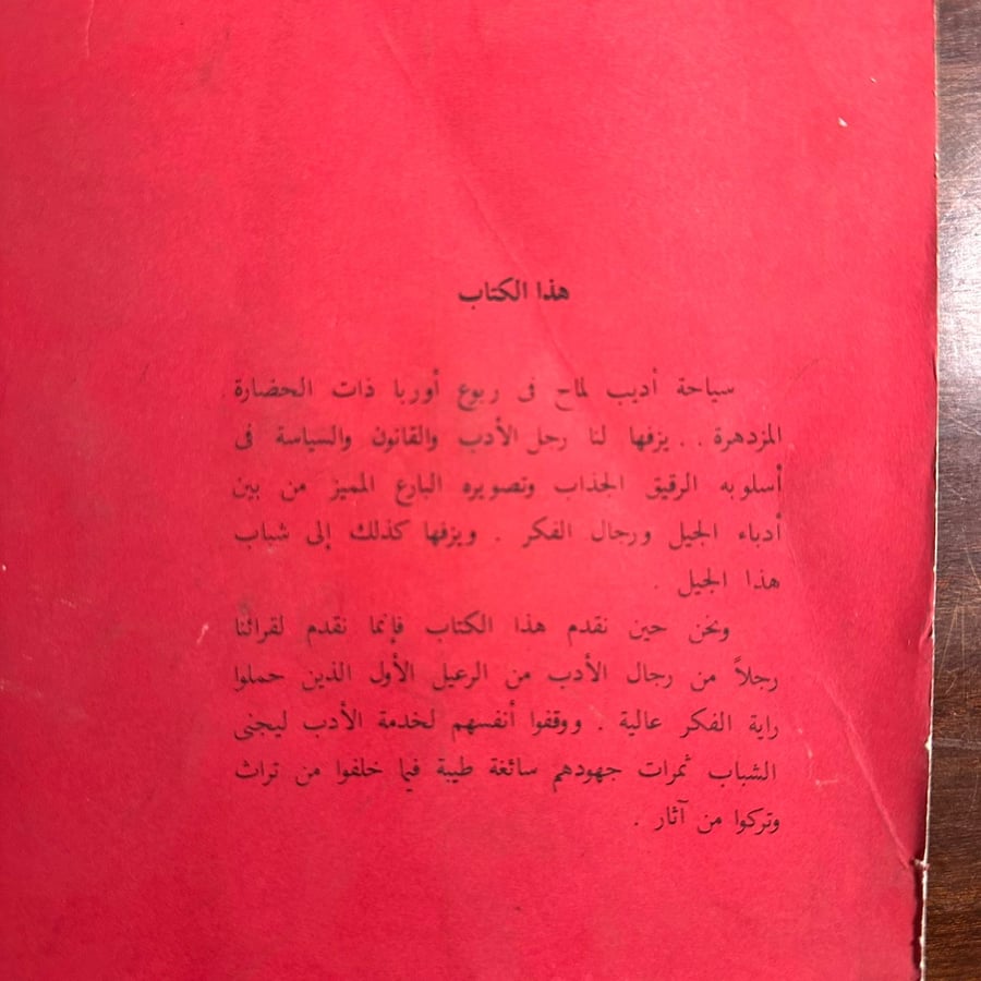 ولدي-محمد حسين هيكل-ms