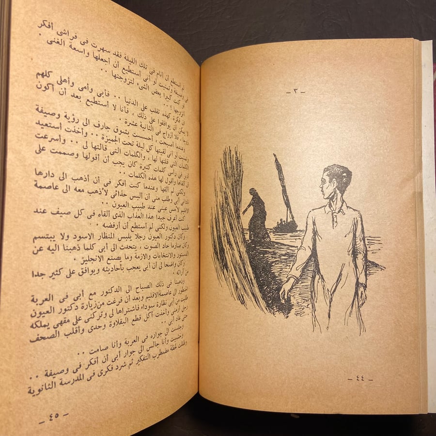 مجلد به ثلاث روايات لعبدالرحمن الشرقاوي_الارض-قلوب خالية-رسالة الي شهيد