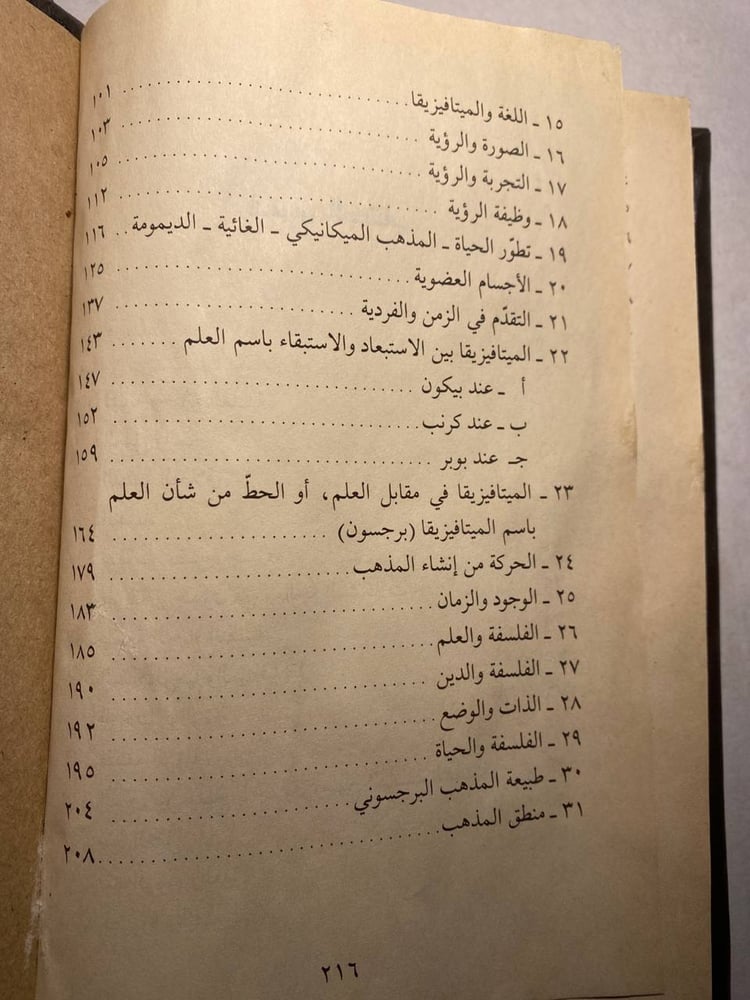 هنري يبرغسون - كامل محمد B(B1)
