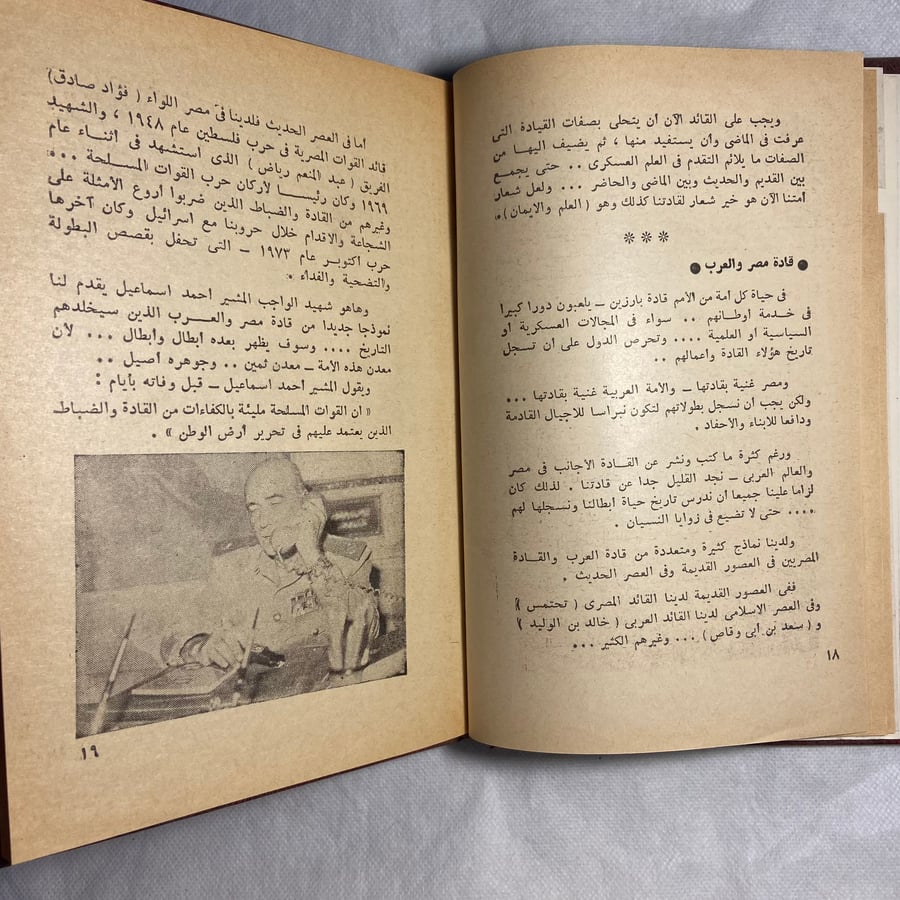 المشير احمد اسماعيل-شوفي بدران-T11