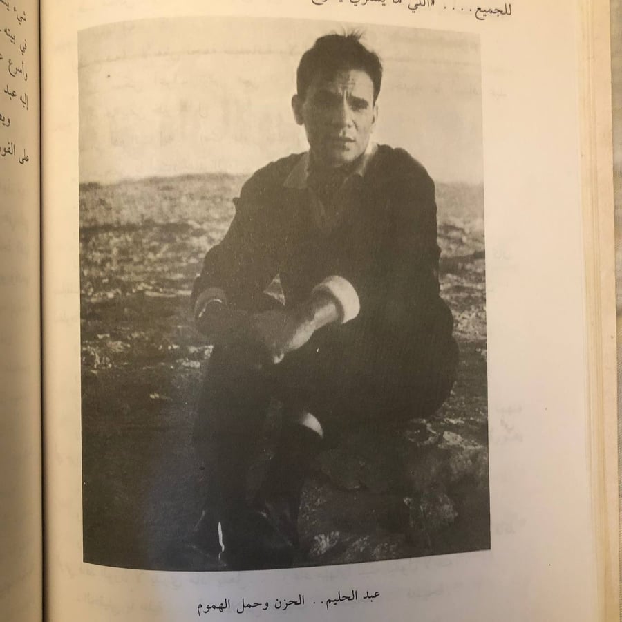 عبدالحليم مشوار المجد والعذاب _ السيد الشوربجي