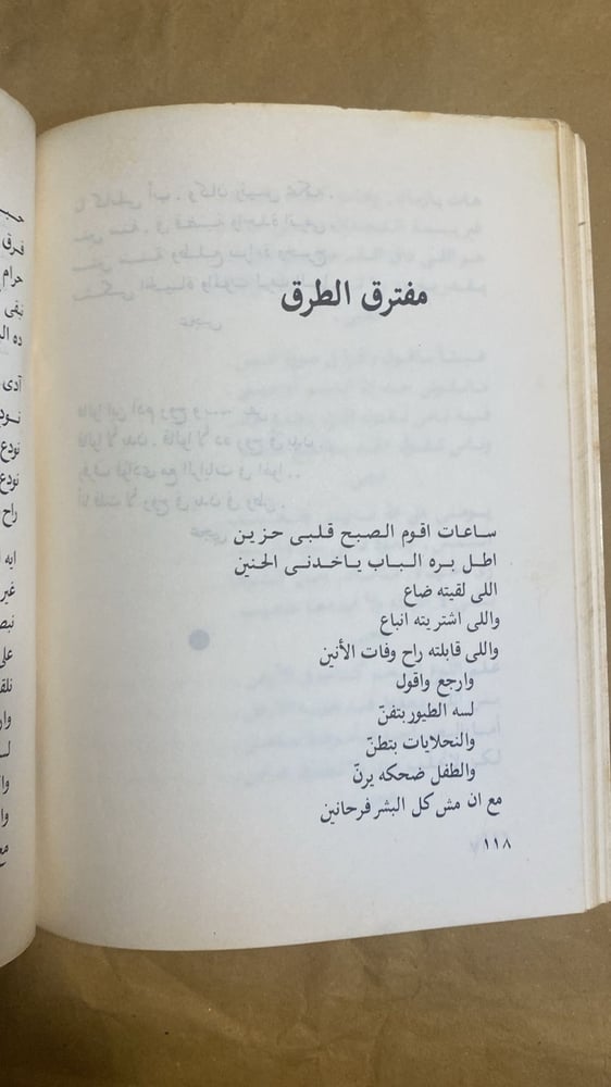 أنغام سبتمبرية - صلاح جاهين
