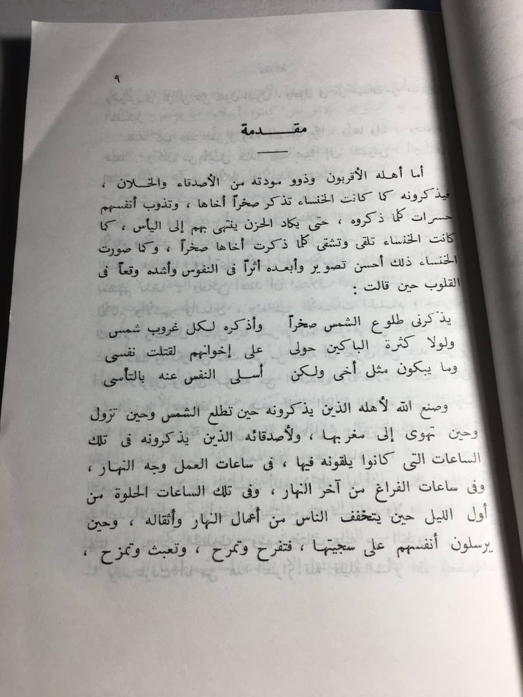 قطوف_عبدالعزيز البشري-مقدمة طه حسين F5
