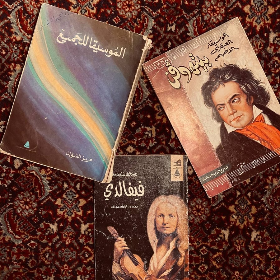 ثلاثية عباقرة الموسيقى