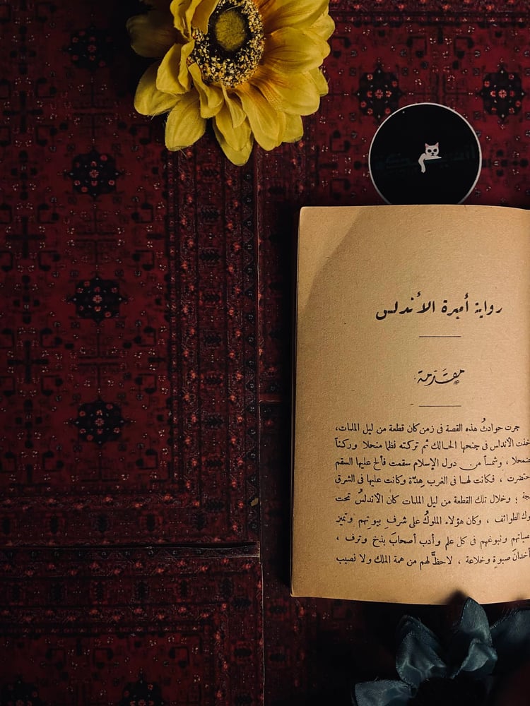 ثلاثية المسرح الشعري – أحمد شوقي