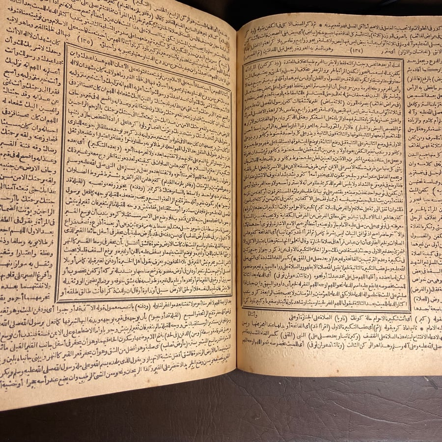 شرح غاية البيان علي زبد ابن رسلان-G1