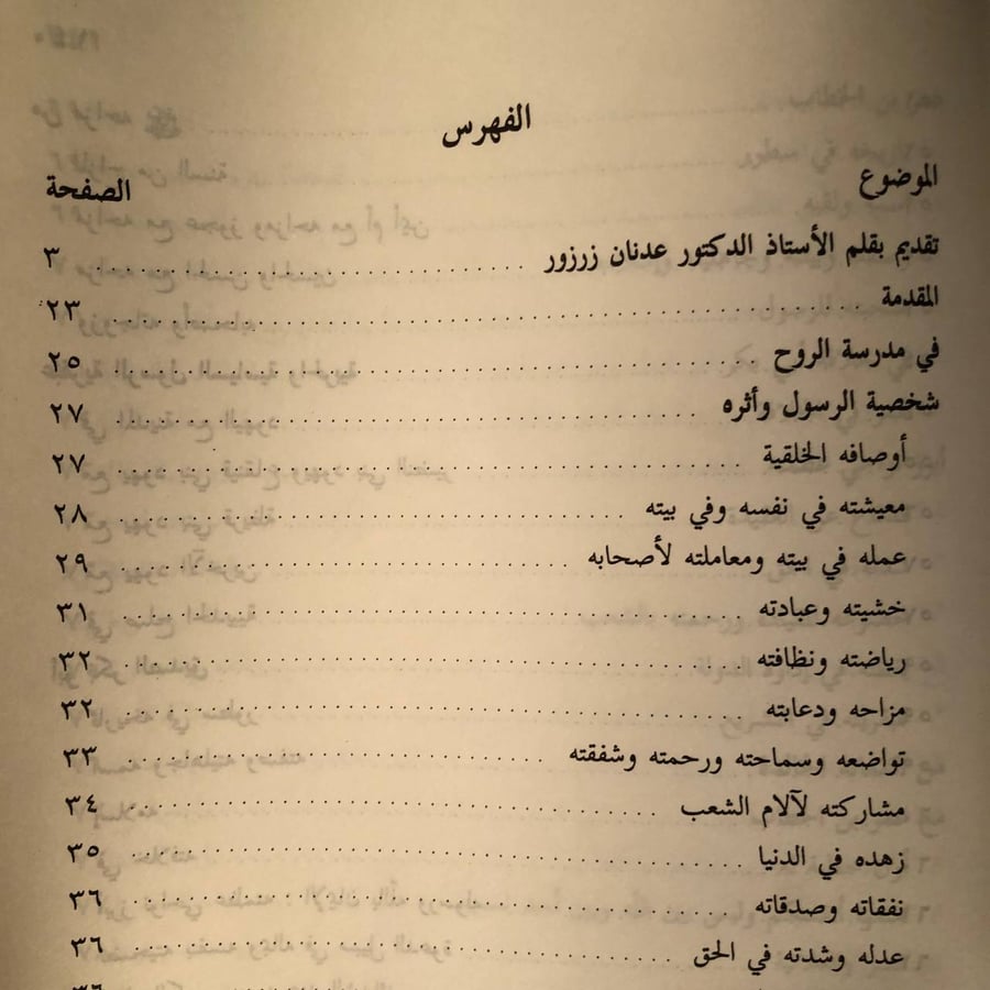 عظماؤنا في التاريخ _ مصطفي السباعي
