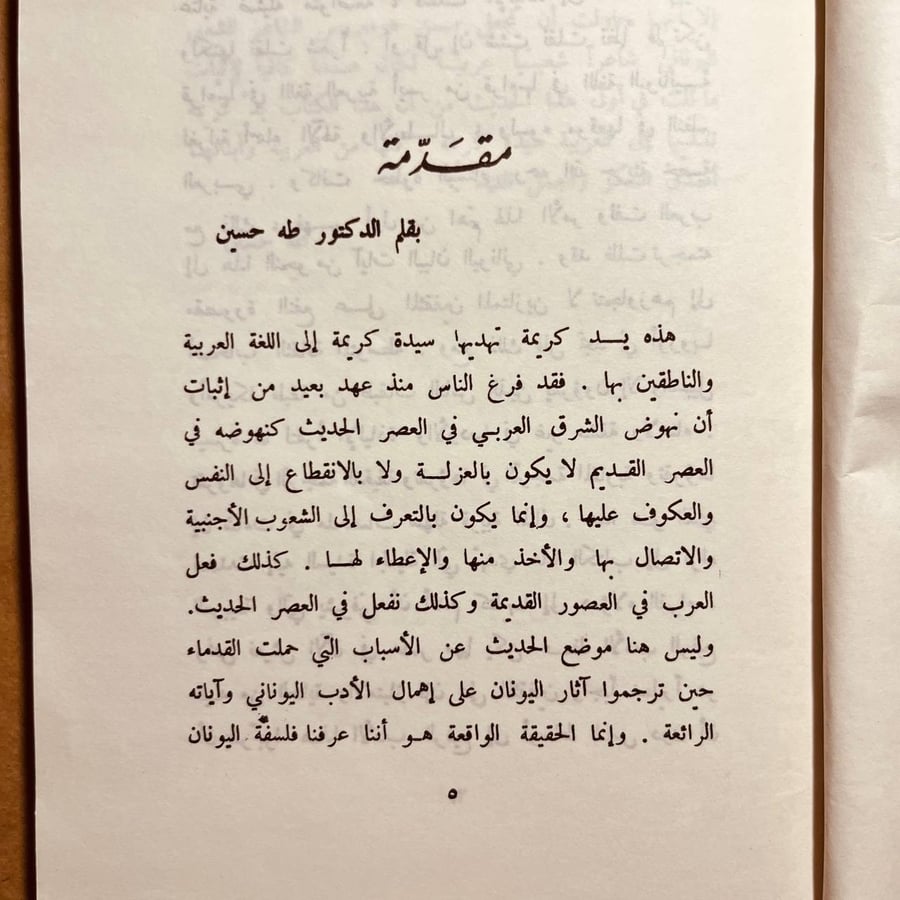 الالياذة والاوذيسة-هوميروس-D5