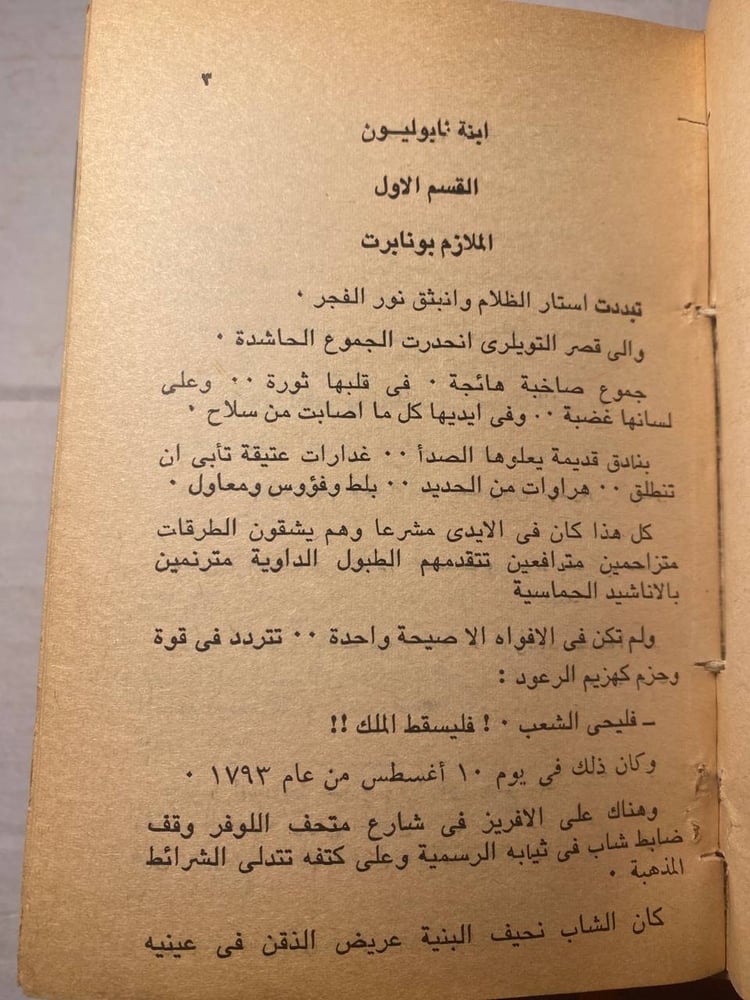 مجلد به ستة روايات (D2)