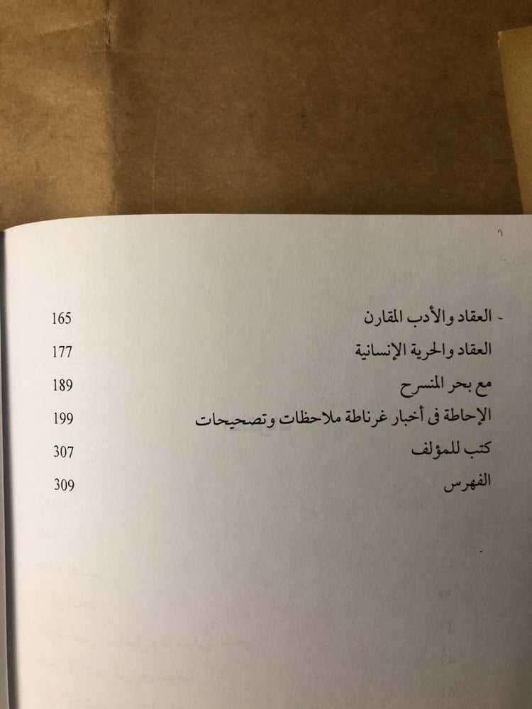 دراسات نقدية -عبداللطيف عبدالحليم -HW35#
