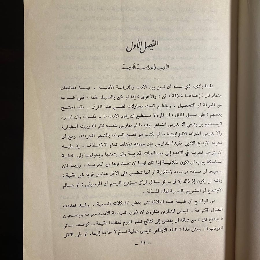 شراء كتب دار النهضة العربية اصلية