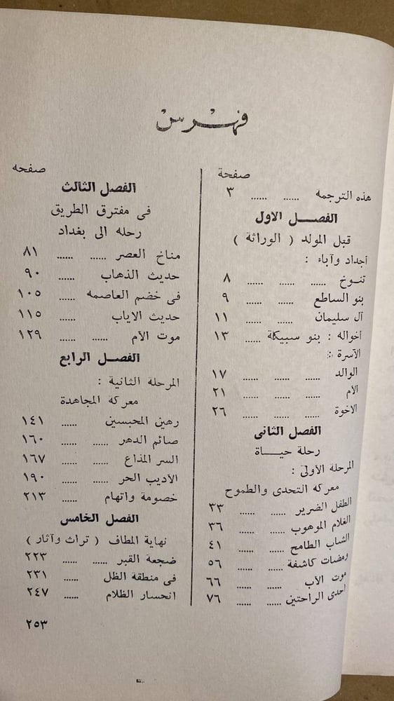 أبو العلا المعرى -عائشة عبدالرحمن-HW11