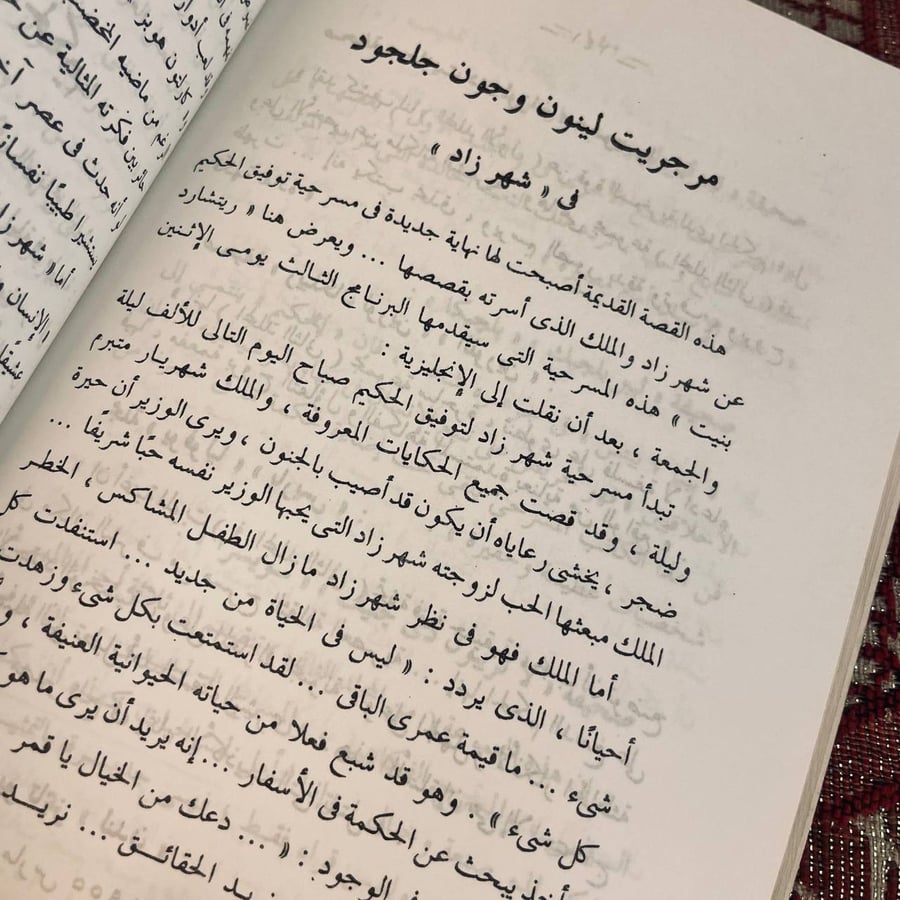السلطان الحائر توفيق الحكيم